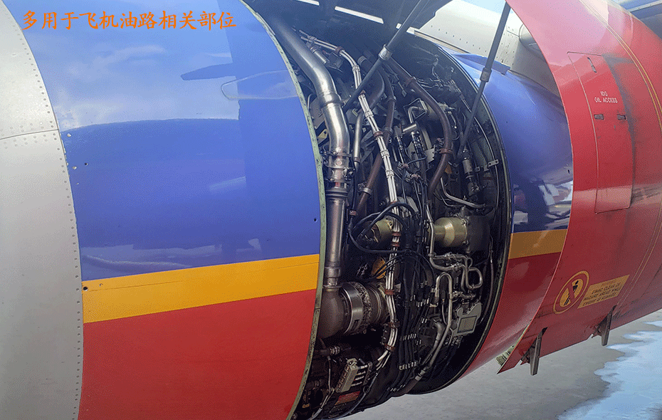 7903耐油密封脂多用于飛機油路等相關部位